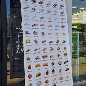 스시이안앤 리뷰 사진