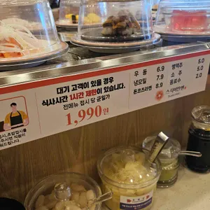 스시이안앤 리뷰 사진