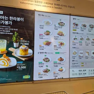 스웨디시 레스토랑 리뷰 사진