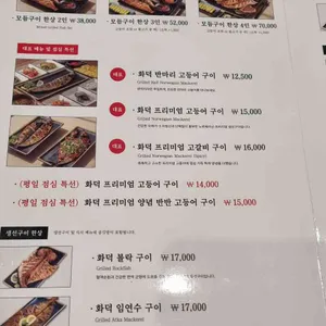 달빛에구운고등어 리뷰 사진