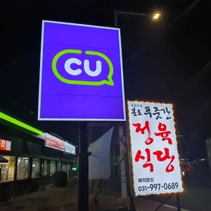 본토고기푸줏간 리뷰 사진