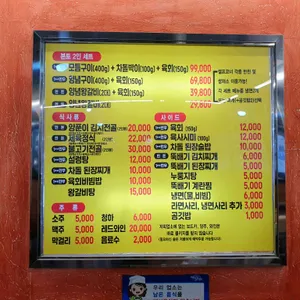 본토고기푸줏간 리뷰 사진