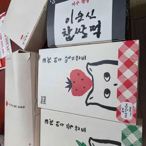 여수딸기모찌 리뷰 사진