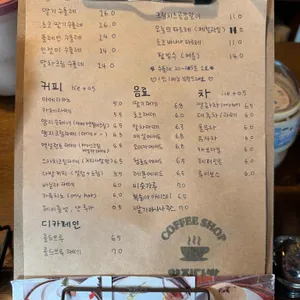 양지다방 리뷰 사진