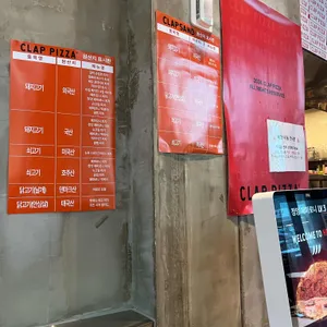 클랩피자 리뷰 사진