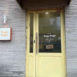 비주비주 리뷰 사진