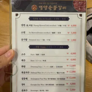 영양숯불식당 리뷰 사진