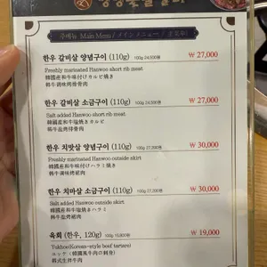 영양숯불식당 리뷰 사진