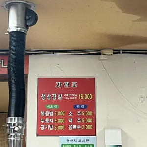 은진식육식당 리뷰 사진