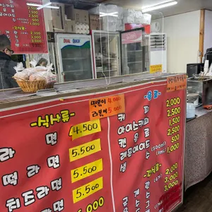 김밥사랑 리뷰 사진