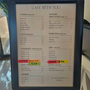 위드유 리뷰 사진