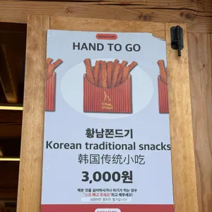 황남쫀드기 리뷰 사진