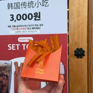 황남쫀드기 리뷰 사진