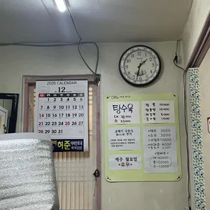 우남식당 리뷰 사진