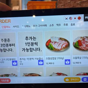 돈이랑으뜸참숯 리뷰 사진