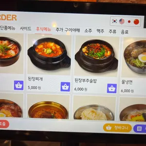 돈이랑으뜸참숯 리뷰 사진