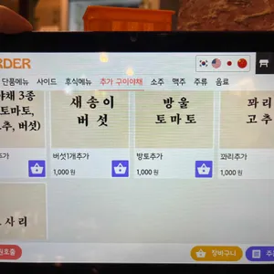 돈이랑으뜸참숯 리뷰 사진