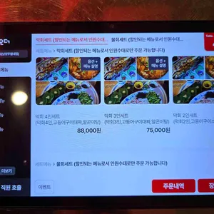 마지막회 리뷰 사진