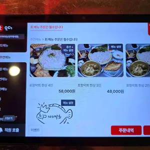 마지막회 리뷰 사진