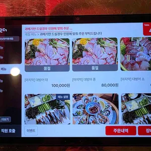 마지막회 리뷰 사진