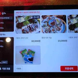 마지막회 리뷰 사진