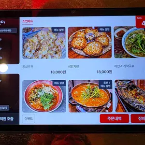 마지막회 리뷰 사진