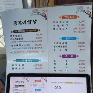 흥부네밥상 리뷰 사진