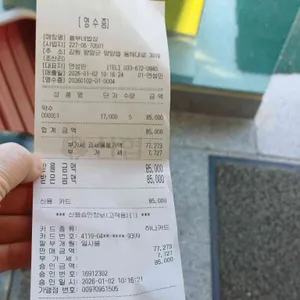 흥부네밥상 리뷰 사진