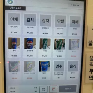 구법원고로케 리뷰 사진