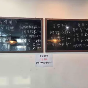 늘봄분식 리뷰 사진