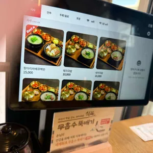 식복 돼지국밥 리뷰 사진