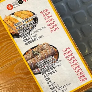 이수제철판왕돈까스 리뷰 사진