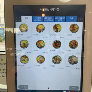 다정이네김밥 리뷰 사진