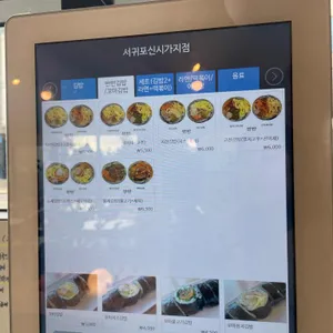 다정이네김밥 리뷰 사진