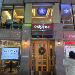 명동돈가스 리뷰 사진