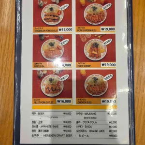 명동돈가스 리뷰 사진