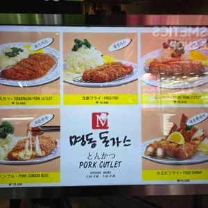 명동돈가스 리뷰 사진