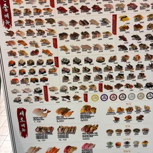 코노미스시 리뷰 사진