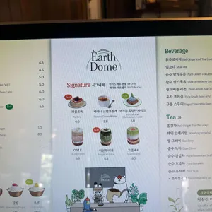 어스돔 리뷰 사진