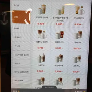 엔제리너스 리뷰 사진