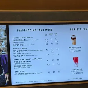 스타벅스 리뷰 사진