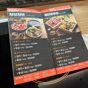 하나샤브샤브 리뷰 사진