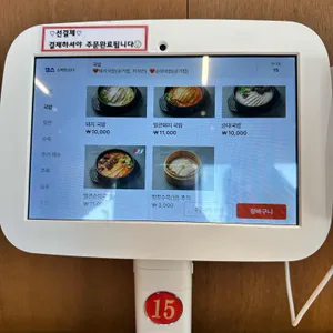 성미옥 리뷰 사진