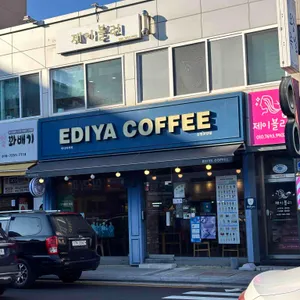 이디야커피 사진