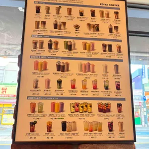 이디야커피 리뷰 사진