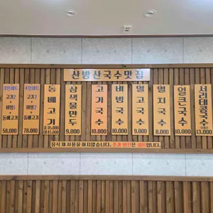 산방산국수맛집 리뷰 사진