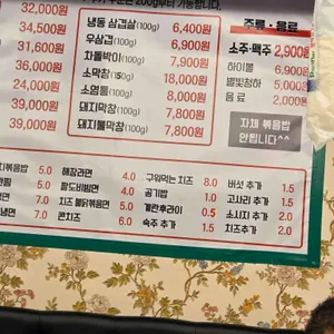 냉삼협회 리뷰 사진