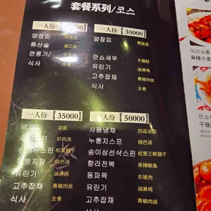 복만루 리뷰 사진