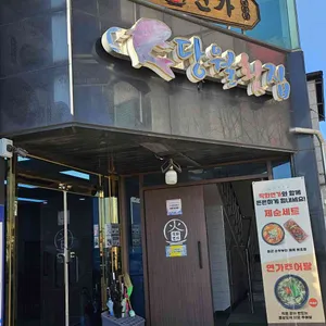 직화연가 리뷰 사진