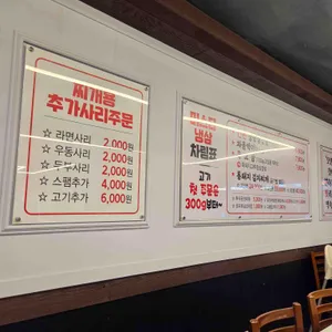 미스타냉삼 리뷰 사진